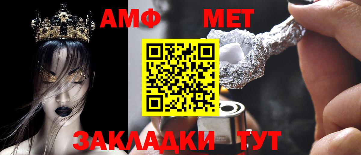 Новокубанск  АМФ Розовый  Вход с VPN 