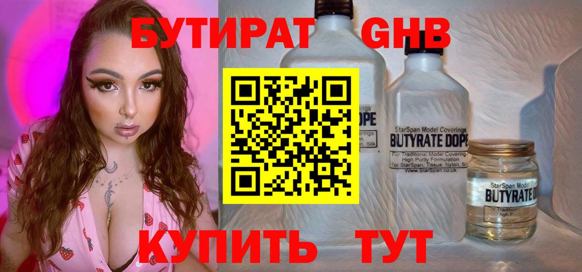 Новокубанск  Бутират оксана  Бутират  Вход с VPN 