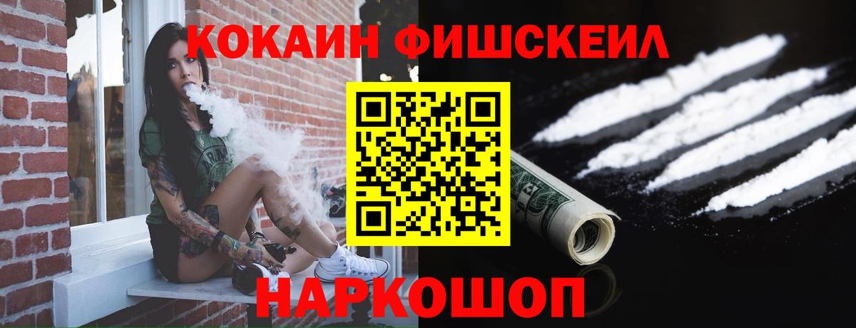 Cocaine Перу  КОКАИН  COCAIN Перу  Новокубанск  Вход с VPN 