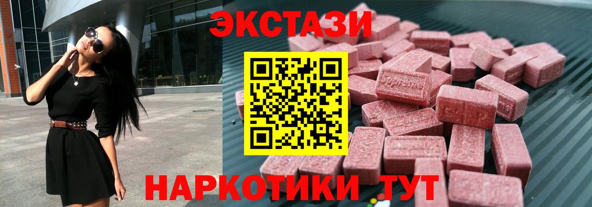 закладка  Экстази 99%  Вход с VPN  ЭКСТАЗИ  Ecstasy mix  Новокубанск 