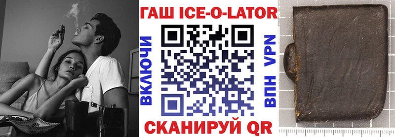 ГАШ VHQ  Новокубанск 