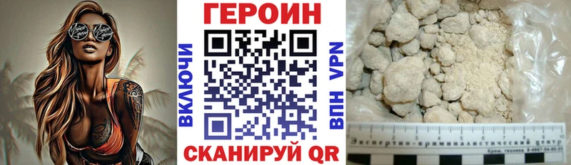 ГЕРОИН герыч  Новокубанск 