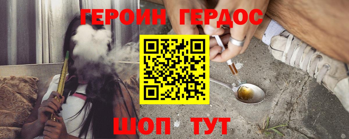 Героин  Вход с VPN  Новокубанск  Героин афганец 