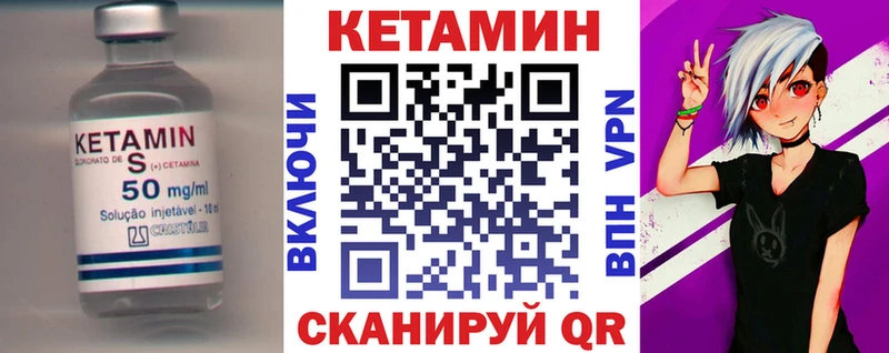 Кетамин ketamine  где можно купить наркотик  ОМГ ОМГ маркетплейс  Новокубанск 
