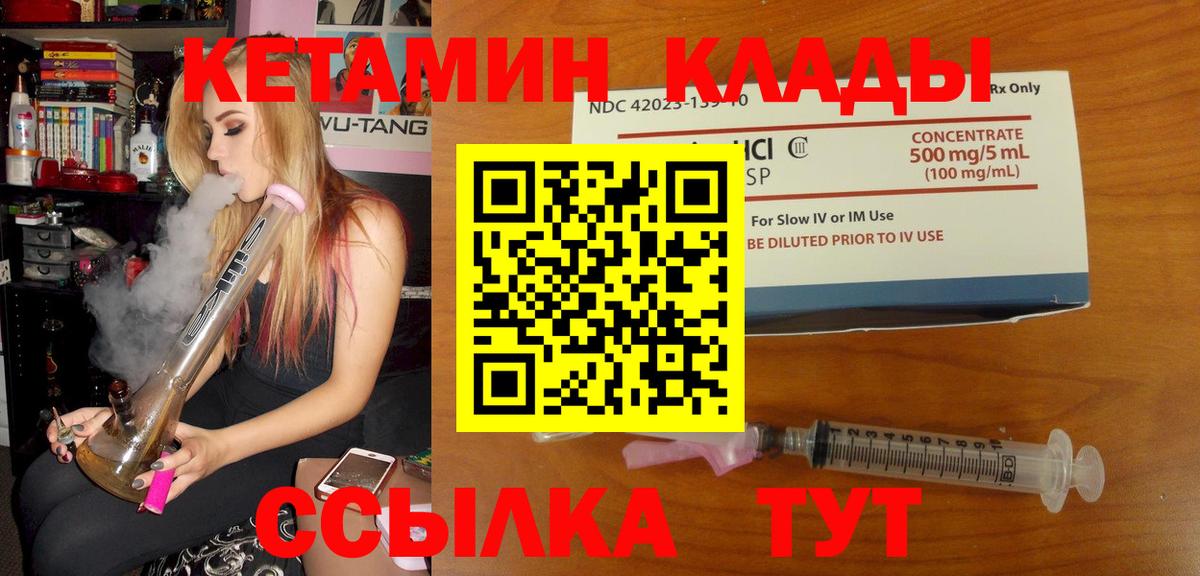 Кетамин ketamine Новокубанск