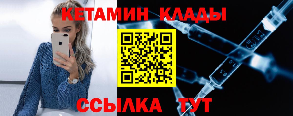 Кетамин ketamine  Кетамин ketamine  Новокубанск  Вход с VPN 
