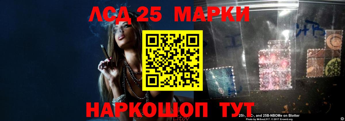 ЛСД экстази ecstasy  Вход с VPN  ЛСД экстази ecstasy  LSD-25 экстази  Новокубанск 