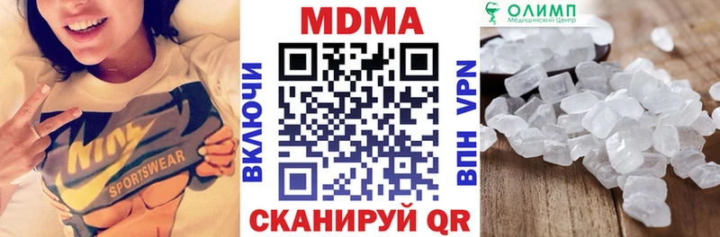 купить  цена  Новокубанск  МДМА crystal 