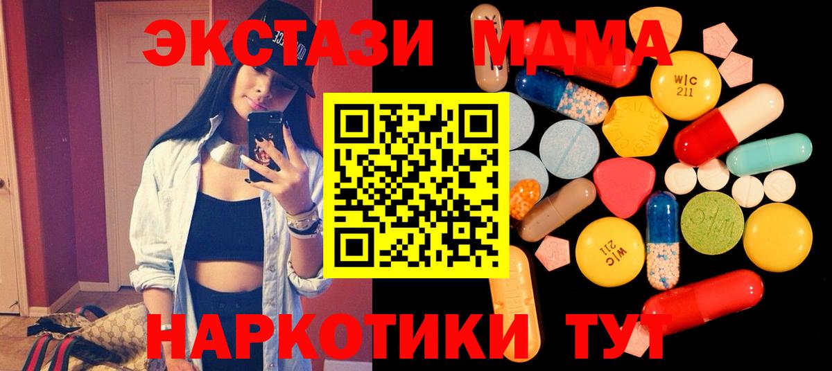 МДМА молли Новокубанск