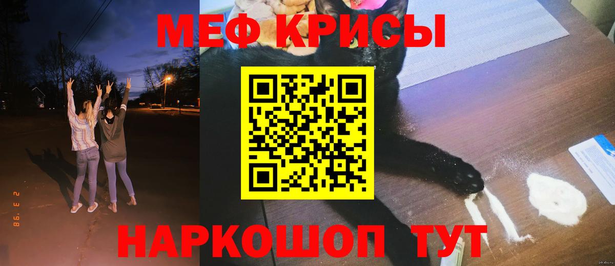 МЯУ-МЯУ  МЕФ мука  Вход с VPN  Мефедрон 4 MMC  где продают наркотики  Новокубанск 