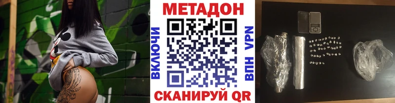 Метадон methadone  Новокубанск 