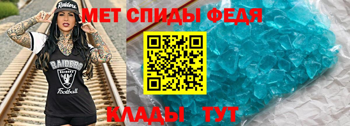 Первитин винт  Первитин винт  Новокубанск  Вход с VPN 