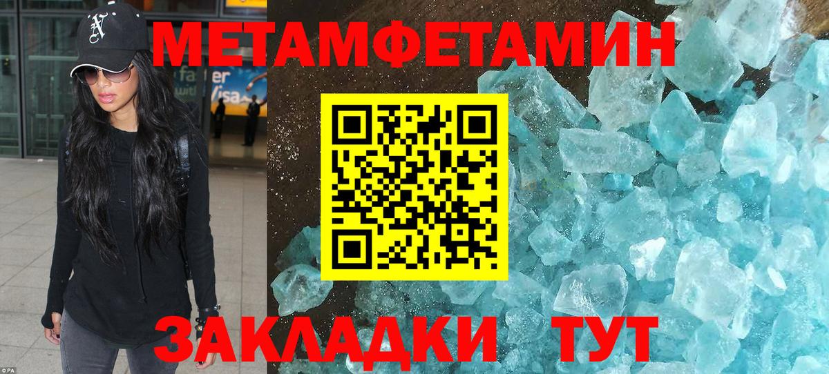 Первитин Декстрометамфетамин 99.9% Новокубанск