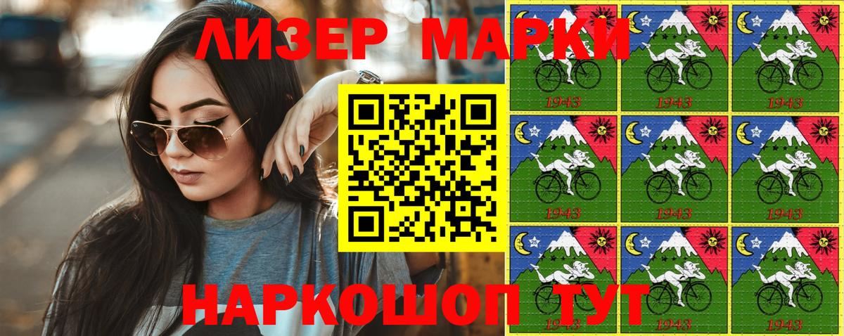 Марки 25I-NBOMe 1,8мг Новокубанск