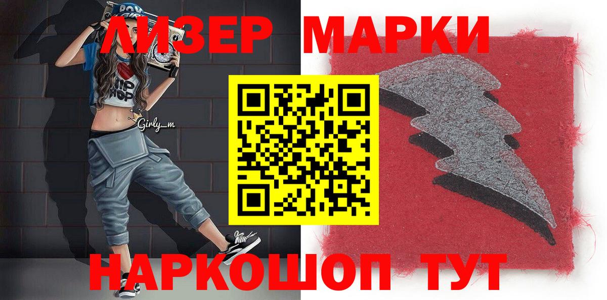 купить   Марки N-bome 1,5мг  Марки 25I-NBOMe  Вход с VPN  Новокубанск 
