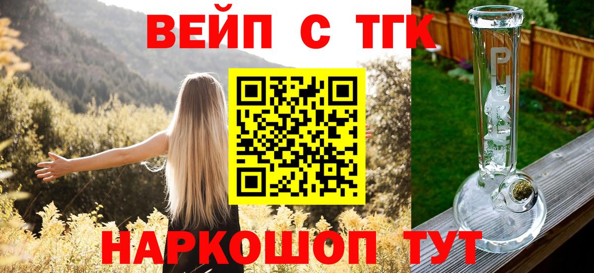 Дистиллят ТГК гашишное масло Новокубанск