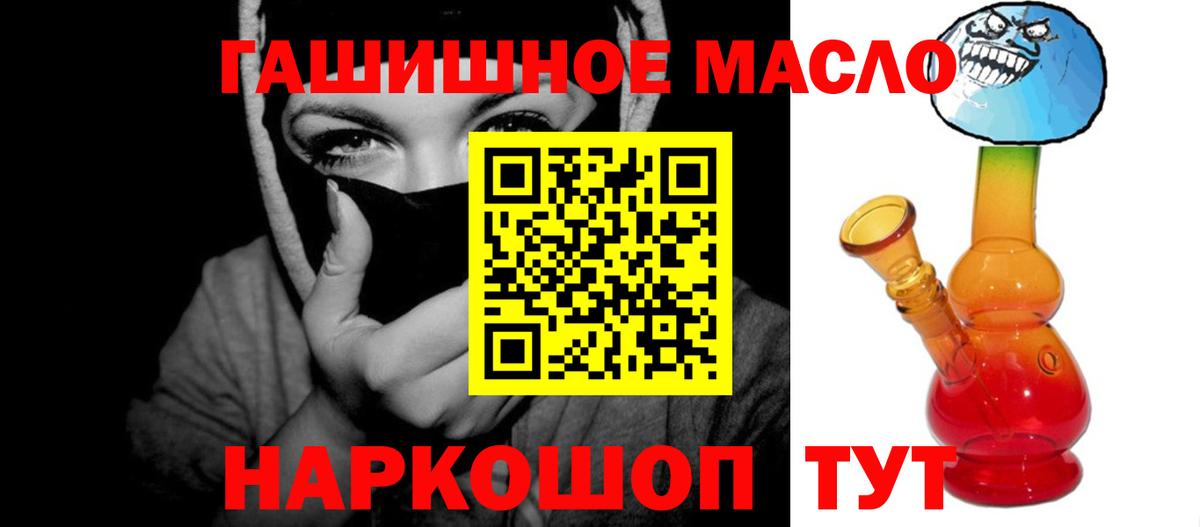ТГК Wax  Вход с VPN  Новокубанск  ТГК THC oil 