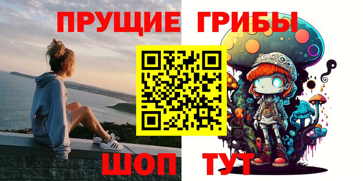 цена   Галлюциногенные грибы Psilocybine cubensis  Вход с VPN  Новокубанск 